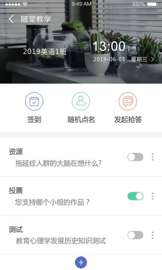 优慕课课程伴侣
