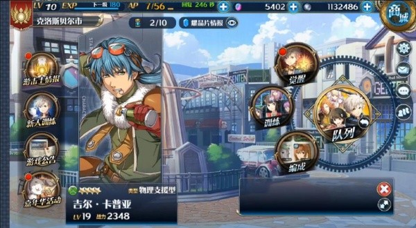 星之轨迹单机版