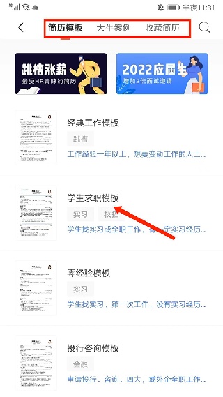 超级简历