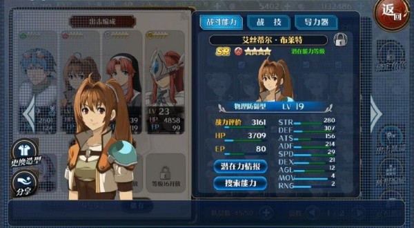星之轨迹单机版