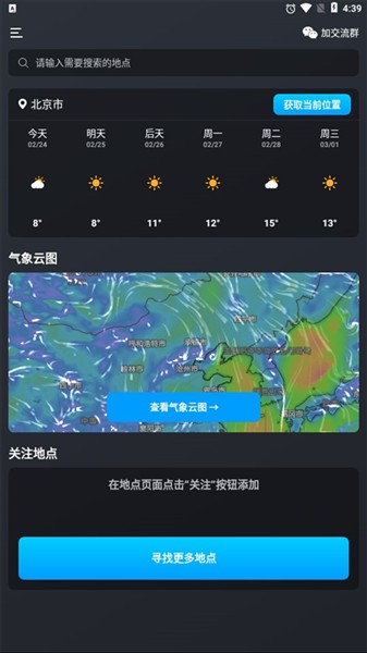 新知卫星云图老版本