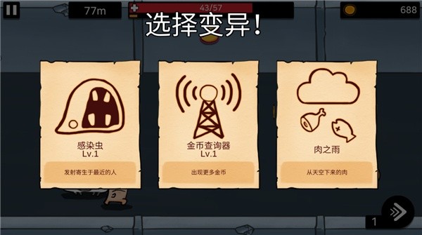逃离实验室免广告版