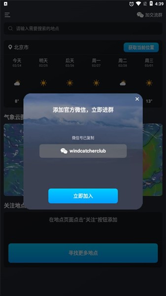 新知卫星云图老版本