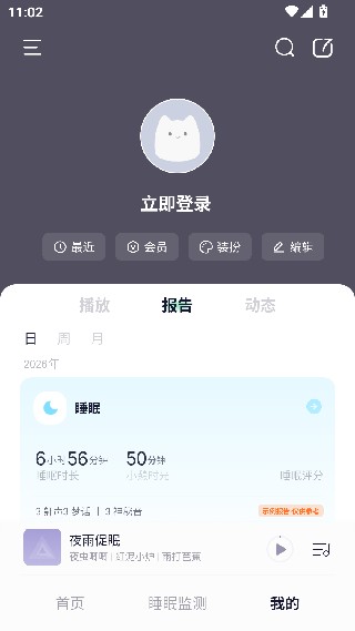 小睡眠老版本