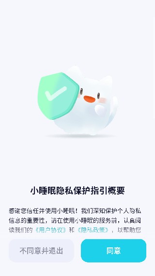小睡眠老版本