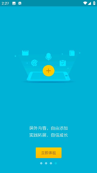 滴答英语听力
