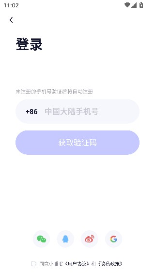 小睡眠老版本