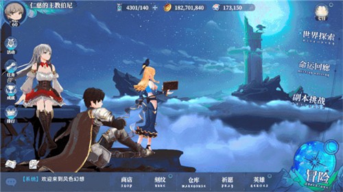 风色幻想命运传说单机版