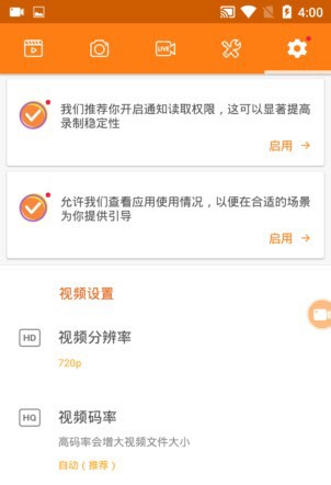 小熊录屏老版本