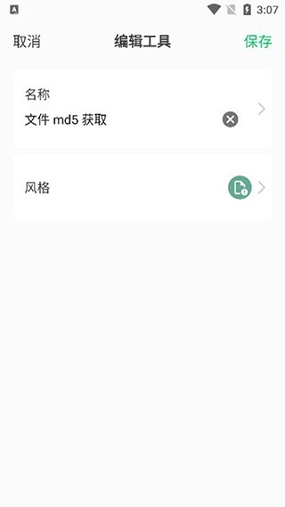 移动工具箱最新版