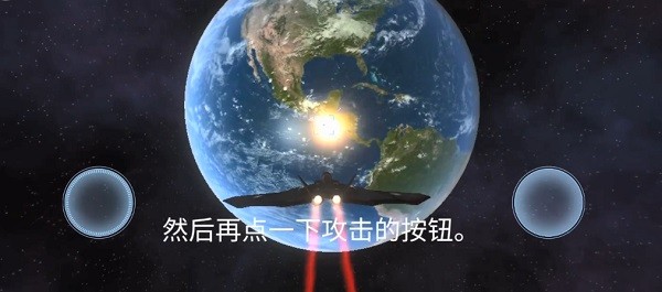 毁灭星球模拟器无广告版