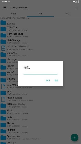 RE管理器电视版