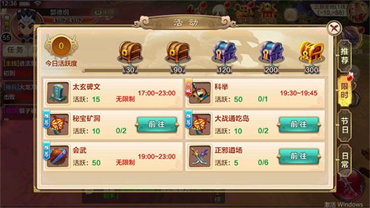 大笑江湖