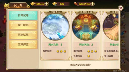 大笑江湖