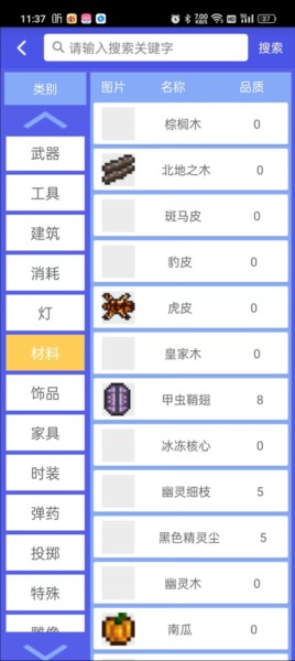 泰拉瑞亚助手最新版