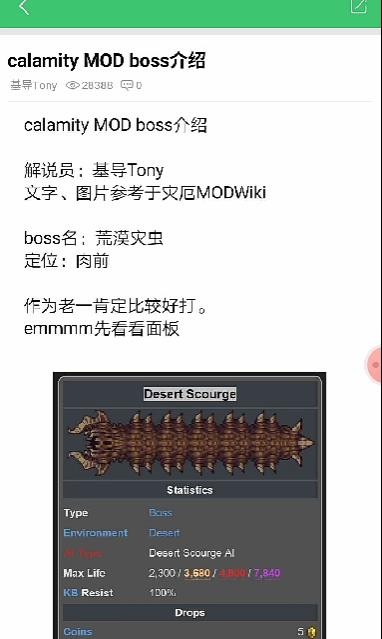 泰拉瑞亚助手最新版