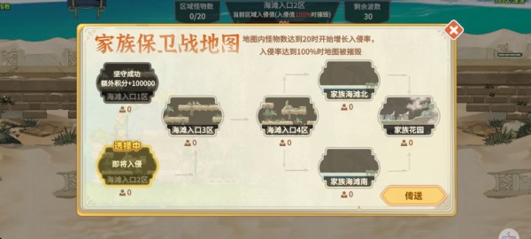 彩虹岛怀旧服