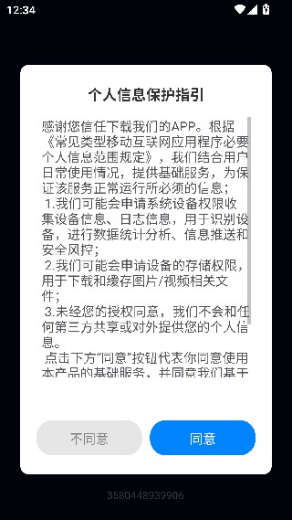 指尖吉他模拟器纯净版