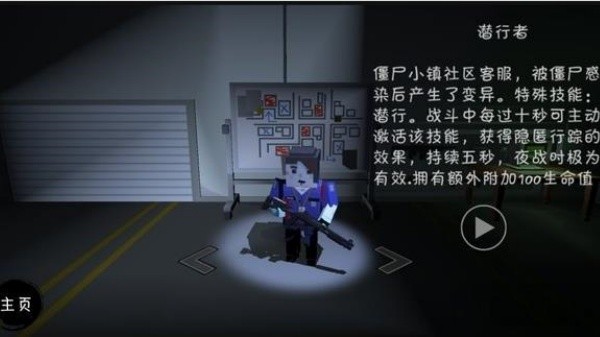僵尸小镇3D