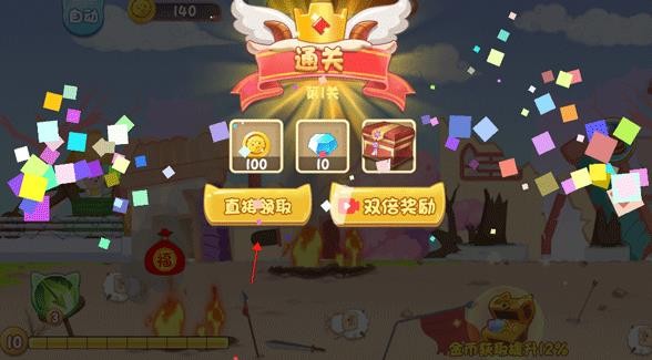 羊村保卫战