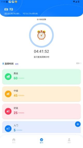 英华学堂最新版