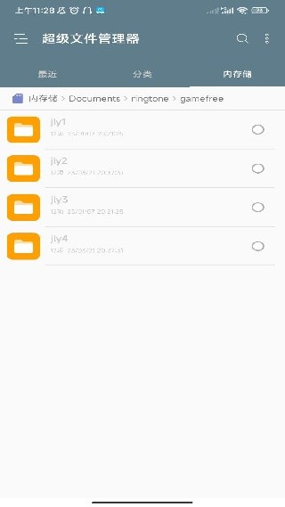 RE管理器电视版