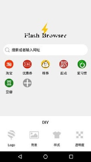 闪电浏览器旧版