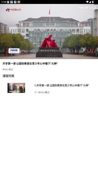 英华学堂最新版