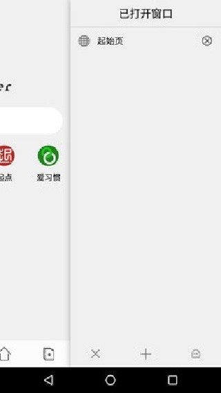 闪电浏览器旧版
