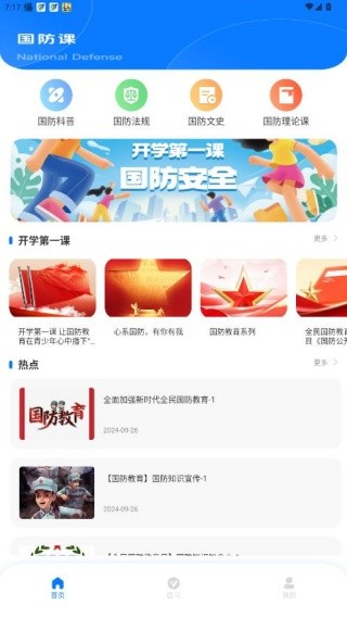 英华学堂最新版