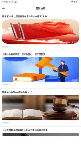 英华学堂最新版