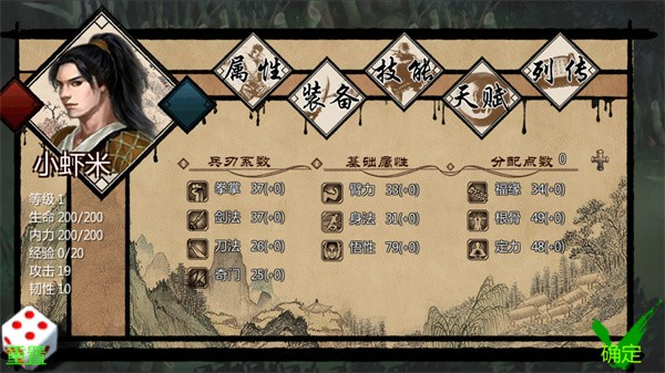 金庸群侠传X安卓移植版