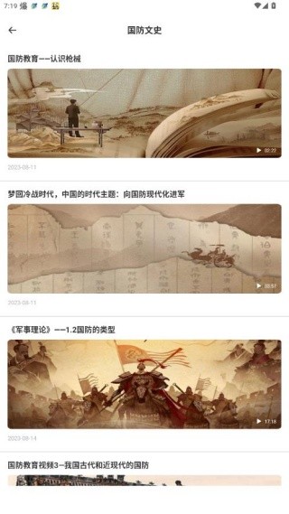 英华学堂最新版