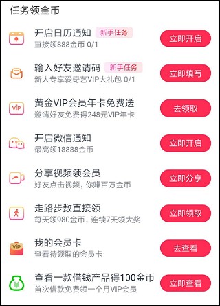 爱奇艺随刻老版本