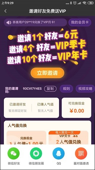 爱奇艺随刻老版本