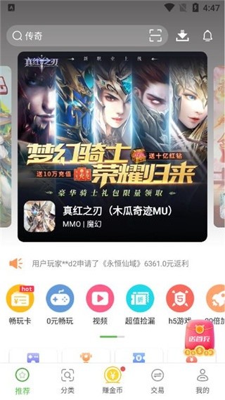 最笨游戏盒安卓版