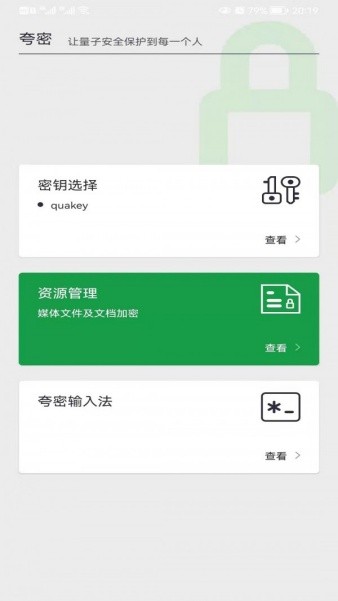同文输入法