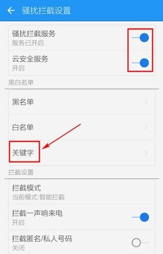 LBE安全大师最新版