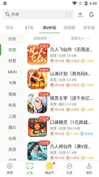 最笨游戏盒安卓版