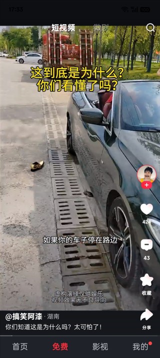 爱奇艺随刻老版本