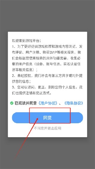 最笨游戏盒安卓版