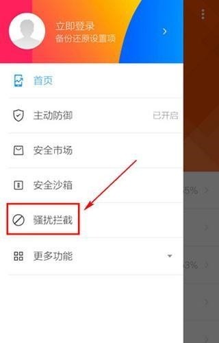 LBE安全大师最新版