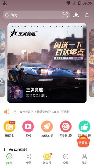 最笨游戏盒安卓版