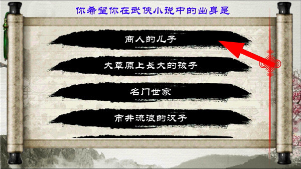 金庸群侠传X安卓移植版