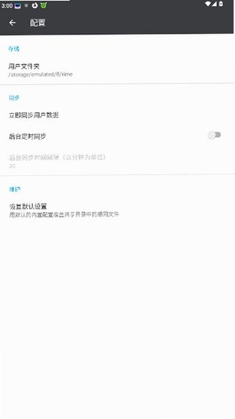 同文输入法