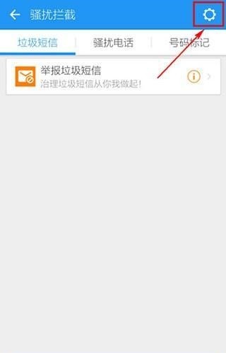 LBE安全大师最新版
