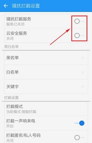LBE安全大师最新版