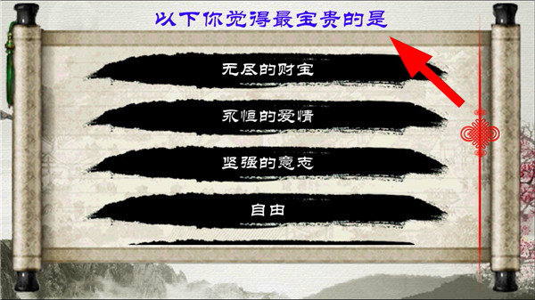金庸群侠传X安卓移植版