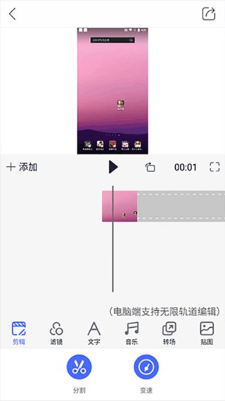 拍大师旧版