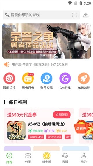 最笨游戏盒安卓版